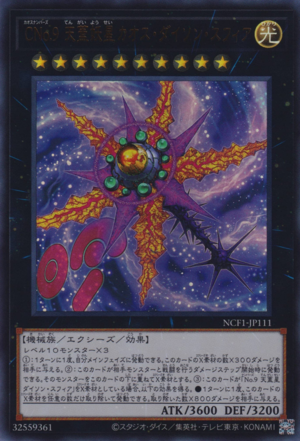 Dyson - そんごくん Number C9: Chaos Dyson Sphere (anime) | Yu-Gi-Oh! Wiki | Fandom