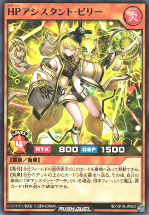Sparkle the Hyper Assistant - Yugipedia