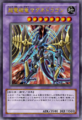 ElectromagneticMagnedragon-JP-Anime-ZX.png
