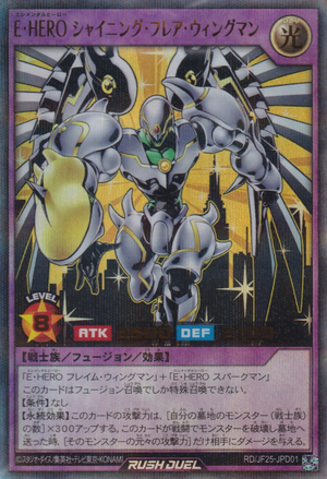 エレメンタルヒーロー　フレイムウィングマン　遊戯王 遊戯王】E・HERO フレイム・ウィングマン | トレカ販売 - トレマ