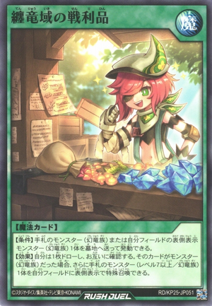 Loot from the Clad Dragondom - Yugipedia