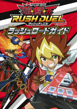 Rush Road Guide promotional cards