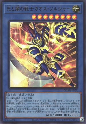 Black Luster Soldier - Soldier of Light and Darkness - Yugipedia