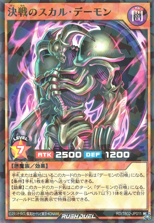 Showdown Skull Archfiend - Yugipedia