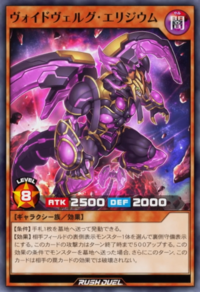 Voidvelg Elysium (anime) - Yugipedia