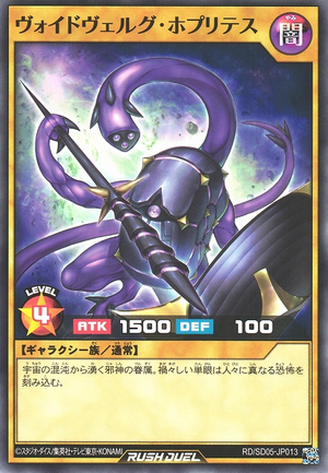 特価商品  Voidvelg Hoplites - Yugipedia その他