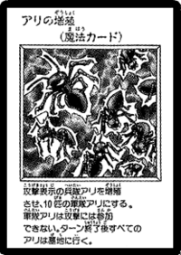 MultiplicationofAnts-JP-Manga-DM.png