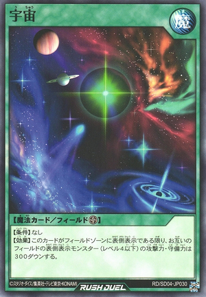 OuterSpace-RDSD04-JP-C.png
