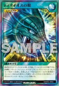 Card Artworks:The Eye of Timaeus - Yugipedia