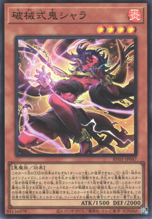 しゃらシャラ子様 Unchained Ogre Shara - Yugipedia
