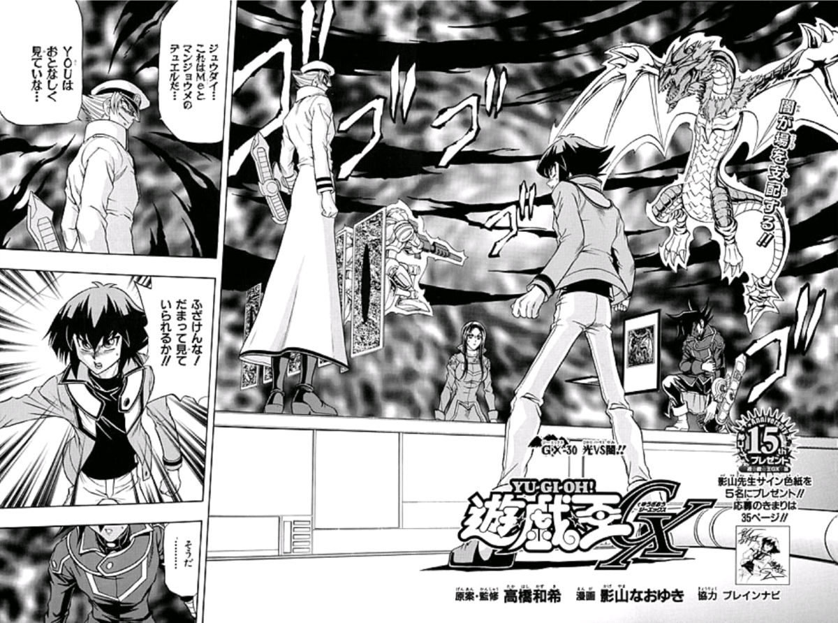 Yu-Gi-Oh! GX - Chapter 030 - Yugipedia