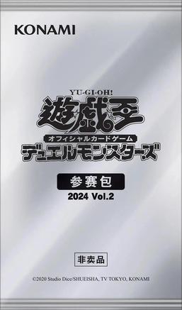 Entry Pack 2024 Vol.2