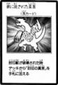 BeastConcealedMantra-JP-Manga-GX.jpg