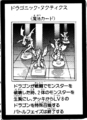 DragonicTactics-JP-Manga-GX.png