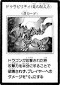 DurabilityDragonsEndurance-JP-Manga-GX.jpg