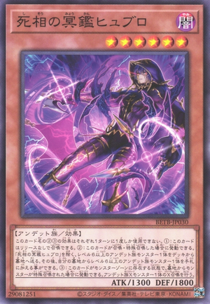 Hublot the Dark Directory of Death - Yugipedia