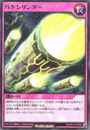 Packet Cylinder - Yugipedia