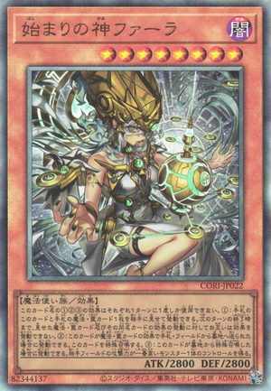 夢霧クジラの誓い 魔法カード Phara, the Goddess of the Beginning - Yugipedia