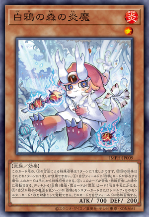 エトワール・バニー 5期 朧朧 蓄光 Purifire of the Winter Raven's Forest - Yugipedia