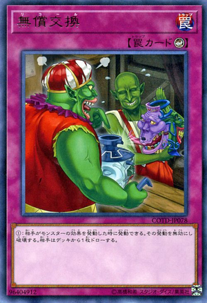 Recall-COTD-JP-R.png