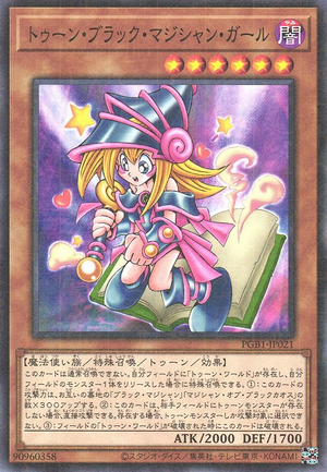 Card Errata:Toon Dark Magician Girl - Yugipedia