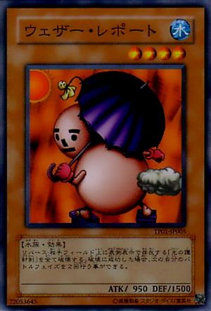 weather report yugioh card MR20 Yugioh Retro Original JAPAN  AKIBA JUNKY ONLINE SHOP may be 1st or Unlimited Edition Card Errata:Weather Report - Yugipedia