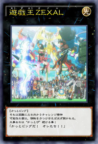 YuGiOhZEXAL-JP-Anime-ZX-2.png