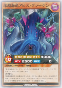 Abyss Kraken, the Abyssal Sea Serpent (anime) - Yugipedia