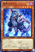 Ahrima, The Wicked Warden - EGS1-EN016 Common 1st Edition Trading Card