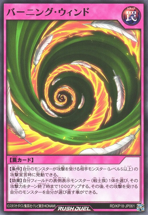 Burning Wind - Yugipedia