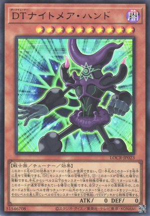 Dark Tuner Nightmare Hand - Yugipedia