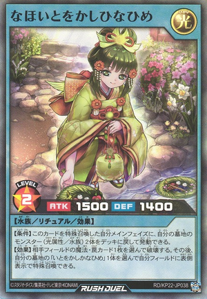 Ever-Grace Princess Hina - Yugipedia