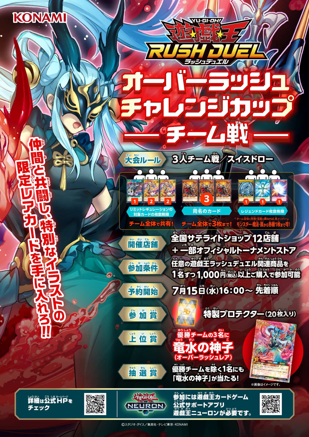 Challenger Cup 上位賞Anotherverse Stratios Over Rush Challenge Cup Team Tournament prize card - Yugipedia