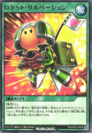 Rocket Salvation - Yugipedia