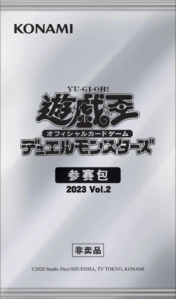 Entry Pack 2023 Vol.2