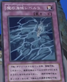 CursedWatersLevel3-JP-Anime-GX.png