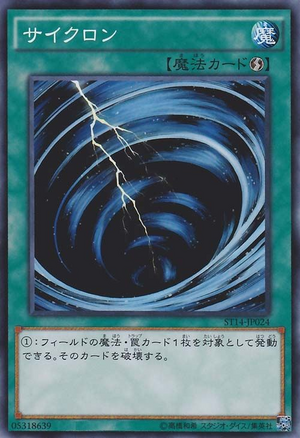 特価 エラー サイクロン ズレ Mystical Space Typhoon 特価 エラー サイクロン ズレ Mystical Space Typhoon - メルカリ