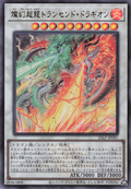 Set Card Galleries:Limited Pack World Championship 2025 (OCG-JP