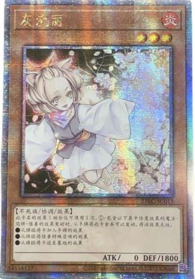 381px-AshBlossomJoyousSpring-