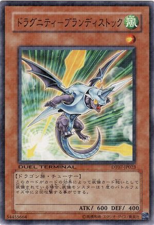 Card Errata:Dragunity Brandistock - Yugipedia