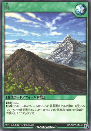 Mountain-RDSD03-JP-C.png