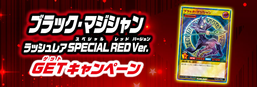 "Dark Magician Rush Rare Special Red Version" GET Campaign