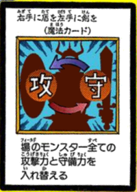 ShieldandSword-JP-Manga-DM-color.png