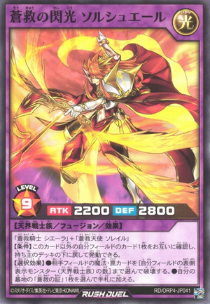 遊戯王OCG デュエルモンスターズ Celia Solciere, the Radiant Skysavior - Yugipedia