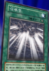 SummonCloud-JP-Anime-GX.png