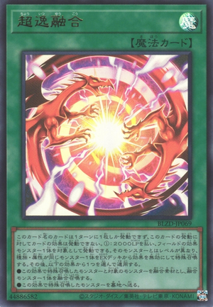 PSA9 融合　旧アジア　遊戯王　porymerization Super Duper Polymerization - Yugipedia