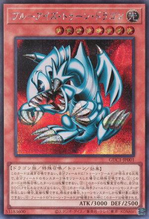 Card Errata:Blue-Eyes Toon Dragon - Yugipedia