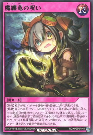 Curse of the Magiclad Dragon - Yugipedia