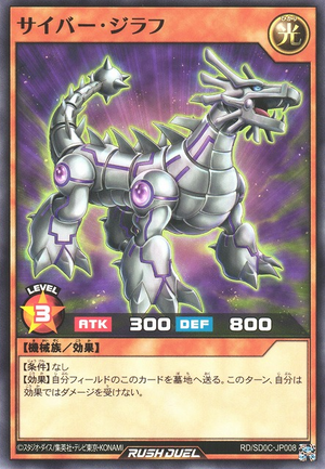 Cyber Kirin (Rush Duel) - Yugipedia