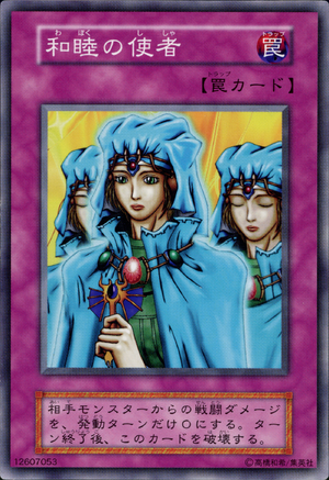 300px-Waboku-E-JP-C.png